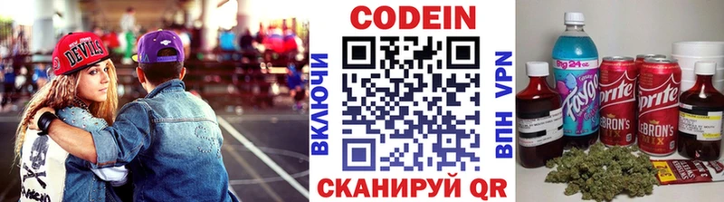 Codein Purple Drank  KRAKEN маркетплейс  Яровое 