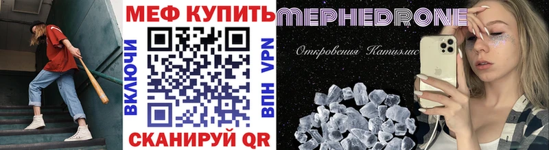 Меф кристаллы  Яровое 