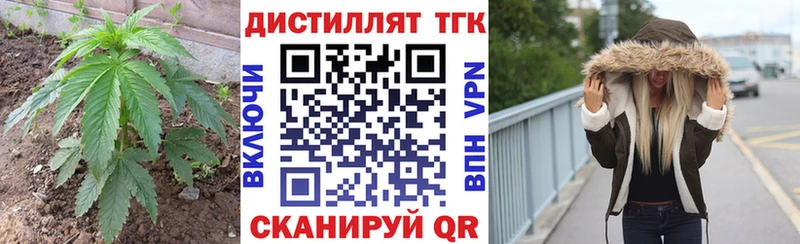 ТГК THC oil  что такое   Яровое 